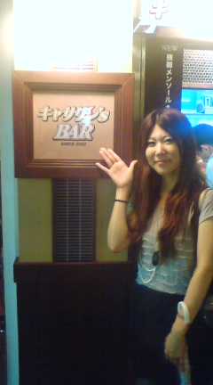 090629_bar.jpg