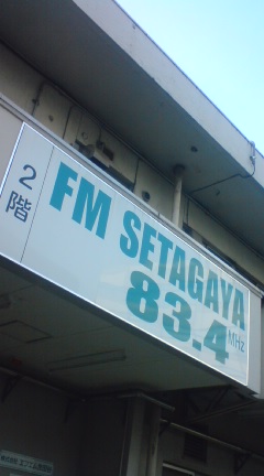 fmsetagaya.jpg