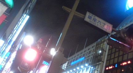 ginza6.jpg