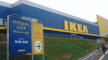 ikea.jpg