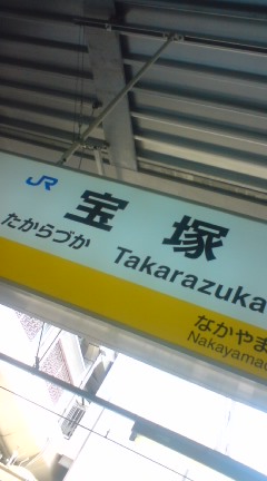 takarazuka_sta.jpg