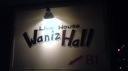 wanizhall.jpg