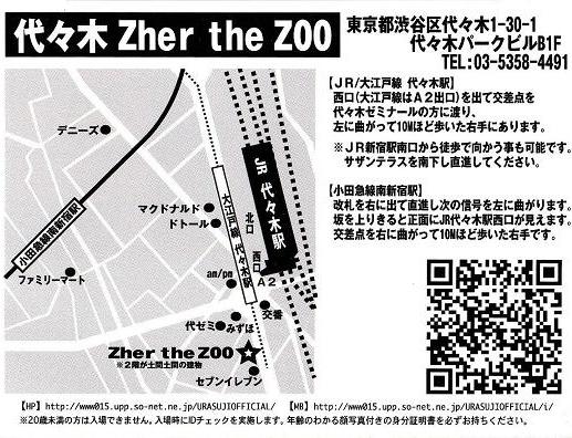 yoyogi_zherthezoo.JPG