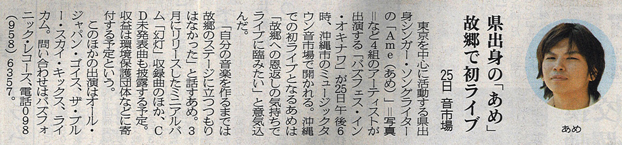 okinawatimes2.jpg